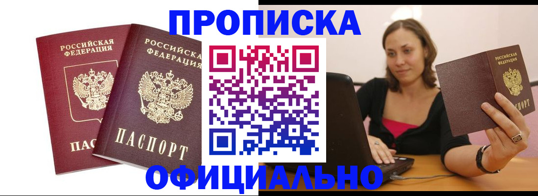 временная регистрация в Костроме