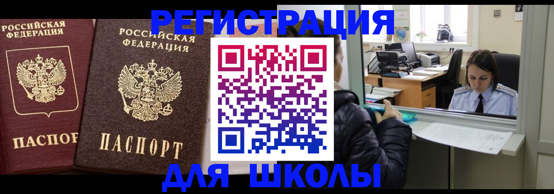 прописка для кредита в Костроме